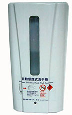 HEC980自動感應手指洗手機